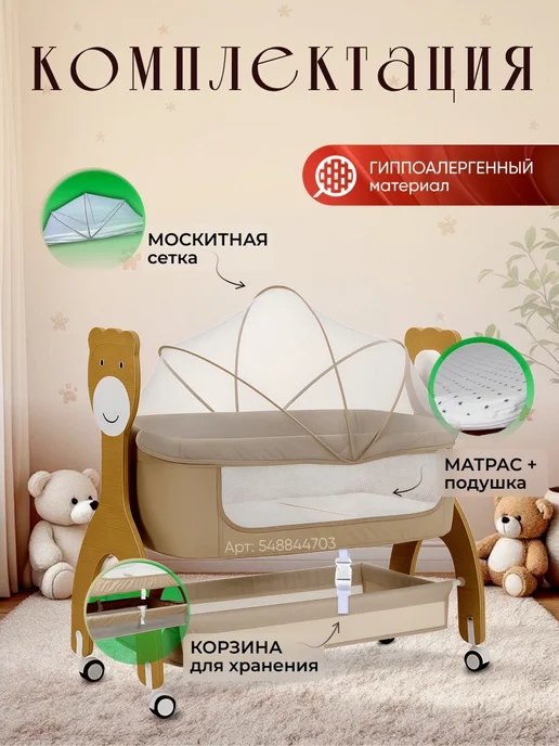 Приставная кроватка для новорожденных с электрокачанием, бежевый, фото 5