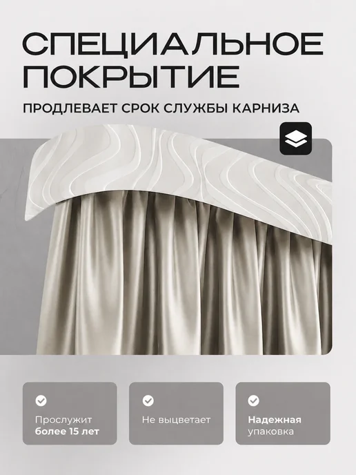 Peora Карниз для штор потолочный 180 см, серый, фото 4