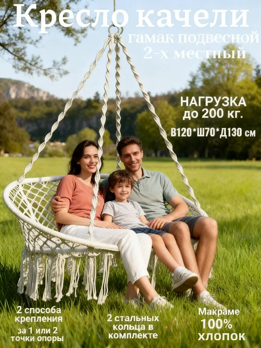 mircamping Кресло-гамак качели подвесные плетеные, белый, фото 2