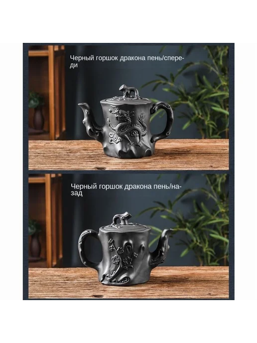 FeLouNus Чайник доливной с драконом 450 мл, 450 мл, фото 2