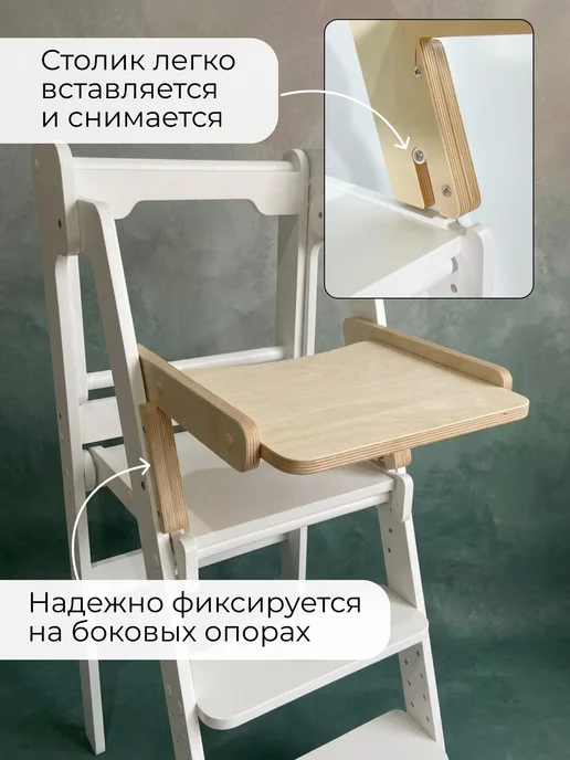 MY CHUDO Башня помощника Монтессори растущий стул для кормления 3 в 1, белый, фото 8