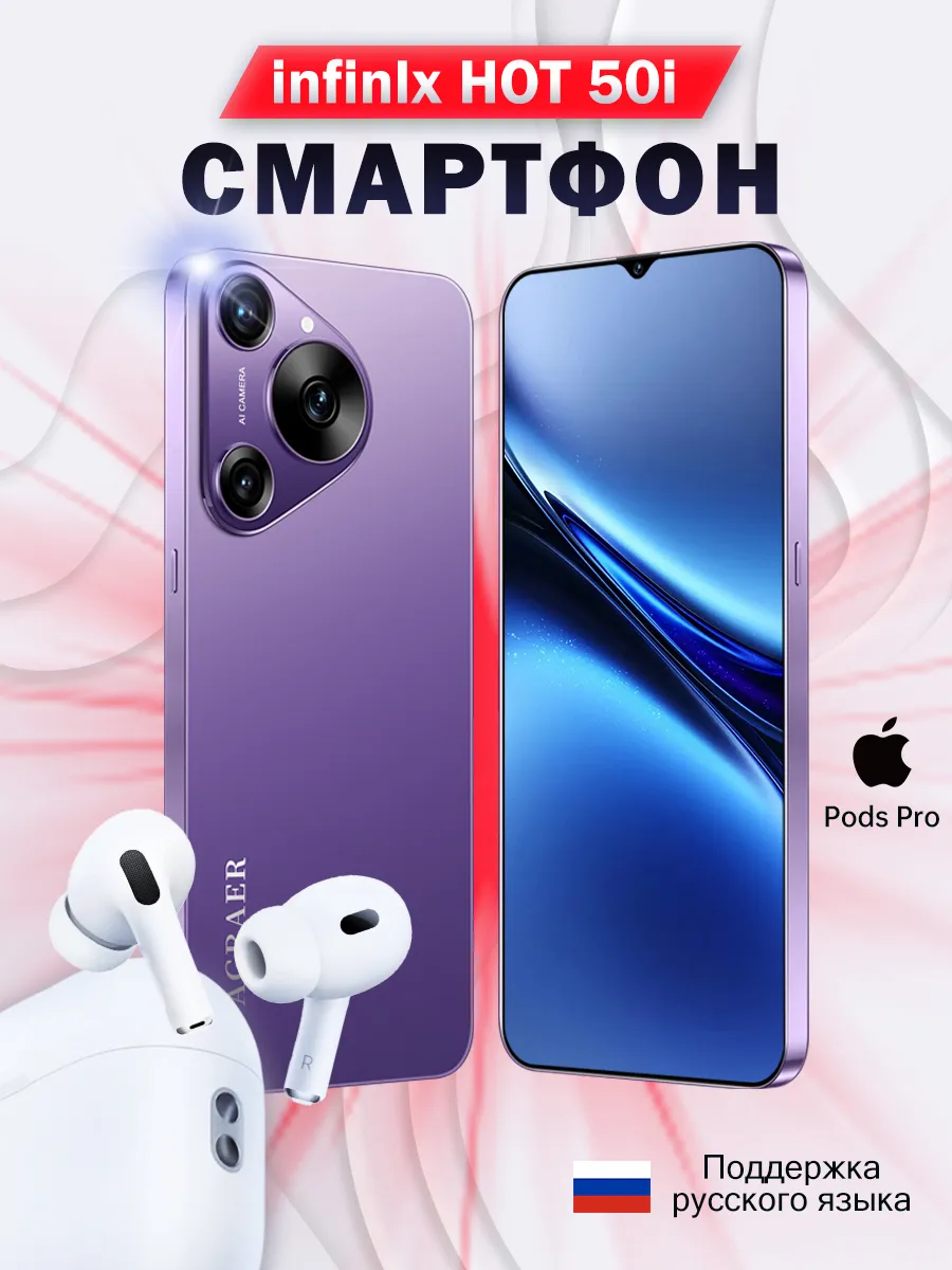 Смартфон HOT 50i 12 512ГБ