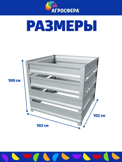 Компостер садовый оцинкованный 1040 л серебристый, 1040 л, фото 2