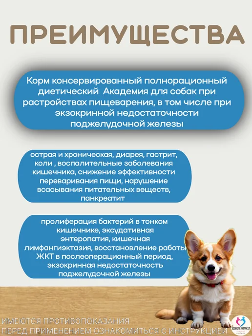 Сухой корм Наша Марка (НМ) Академия При для собак, 1,5 кг, фото 2