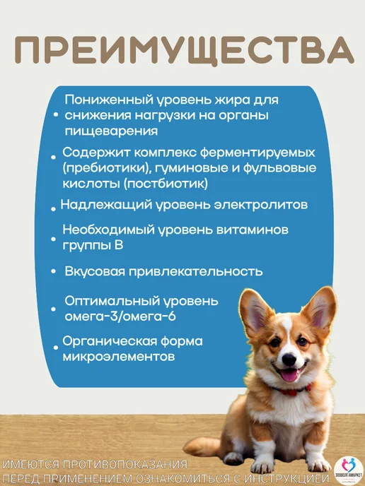 Сухой корм Наша Марка (НМ) Академия При для собак, 1,5 кг, фото 3