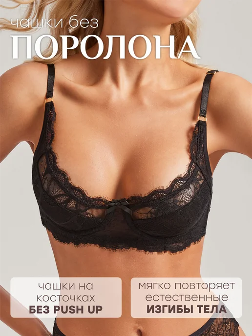 NYYX Бюстгальтер женский кружевной на косточках, черный лифчик, черный, фото 3