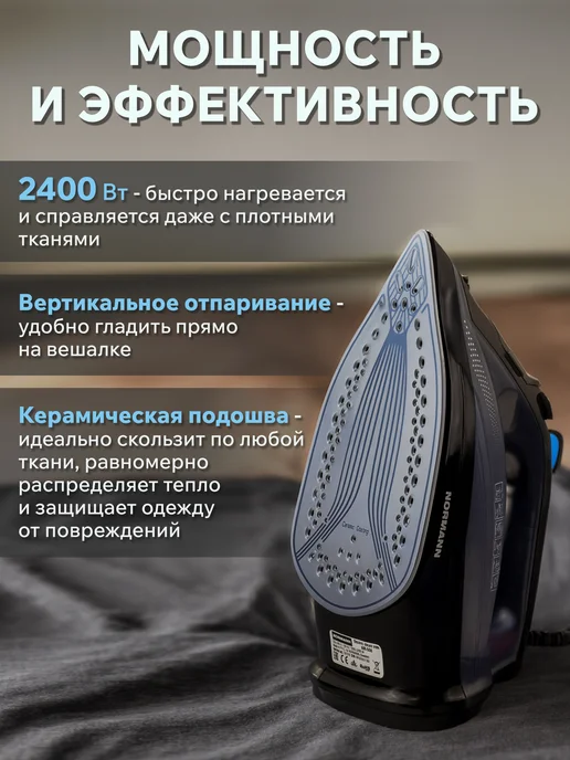 Normann Утюг паровой для одежды AIR-508 N16023-1, черный, фото 2