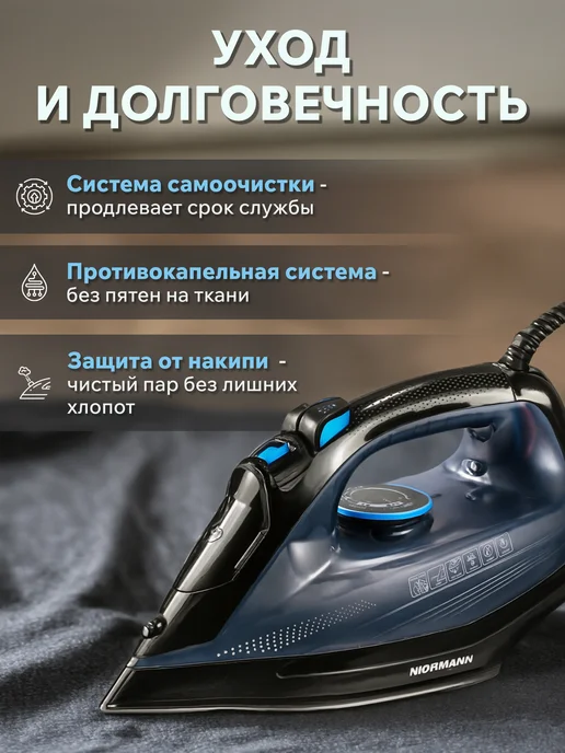 Normann Утюг паровой для одежды AIR-508 N16023-1, черный, фото 3