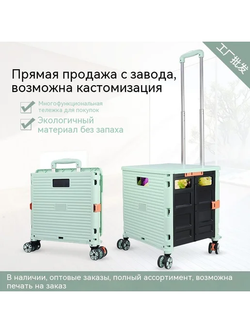 Тележка для продуктов Свежий зеленый, фиолетовый, фото 2