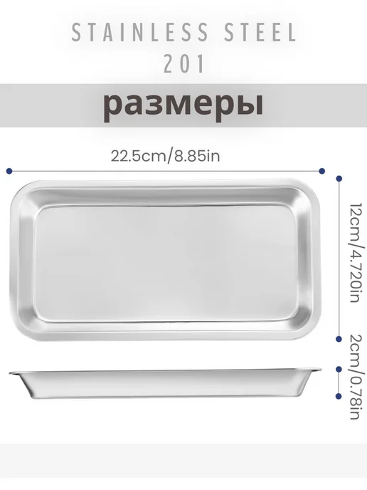Металлический прямоугольный лоток для инструментов 3 шт, 3 шт, фото 2