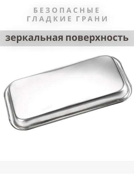 Металлический прямоугольный лоток для инструментов 3 шт, 3 шт, фото 3