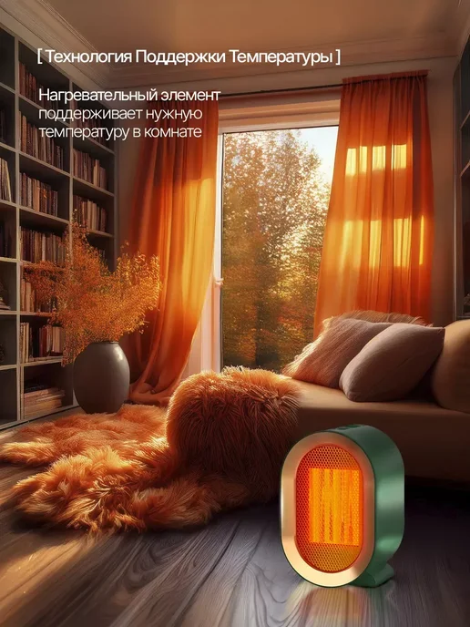 ТоварыHome Портативный обогреватель для дома тепловентилятор напольный, зеленый, фото 6