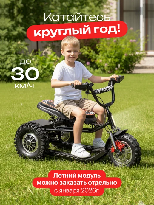 Снегокат электрический iBrat S2 полный привод, черный, черный, фото 2