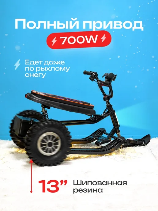 Снегокат электрический iBrat S2 полный привод, черный, черный, фото 4