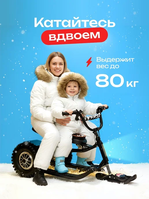 Снегокат электрический iBrat S2 полный привод, черный, черный, фото 5