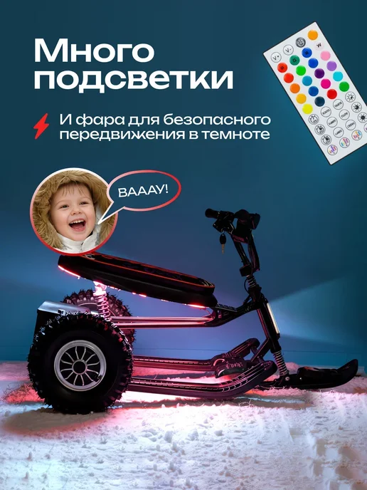 Снегокат электрический iBrat S2 полный привод, черный, черный, фото 6