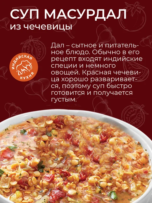 Yelli Суп из чечевицы Масурдал 2 шт. по 250г, 2 шт, 250 г, фото 2