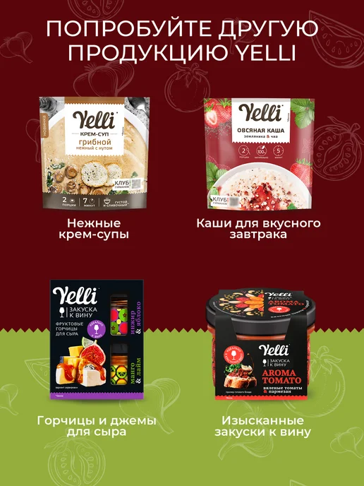 Yelli Суп из чечевицы Масурдал 2 шт. по 250г, 2 шт, 250 г, фото 5