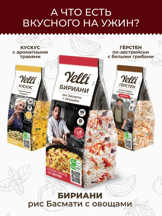 Yelli Суп из чечевицы Масурдал 2 шт. по 250г, 2 шт, 250 г, фото 6