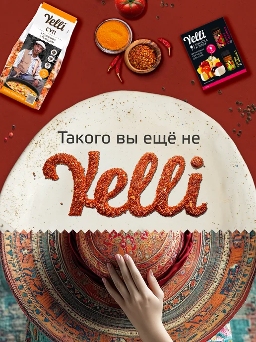 Yelli Суп из чечевицы Масурдал 2 шт. по 250г, 2 шт, 250 г, фото 8