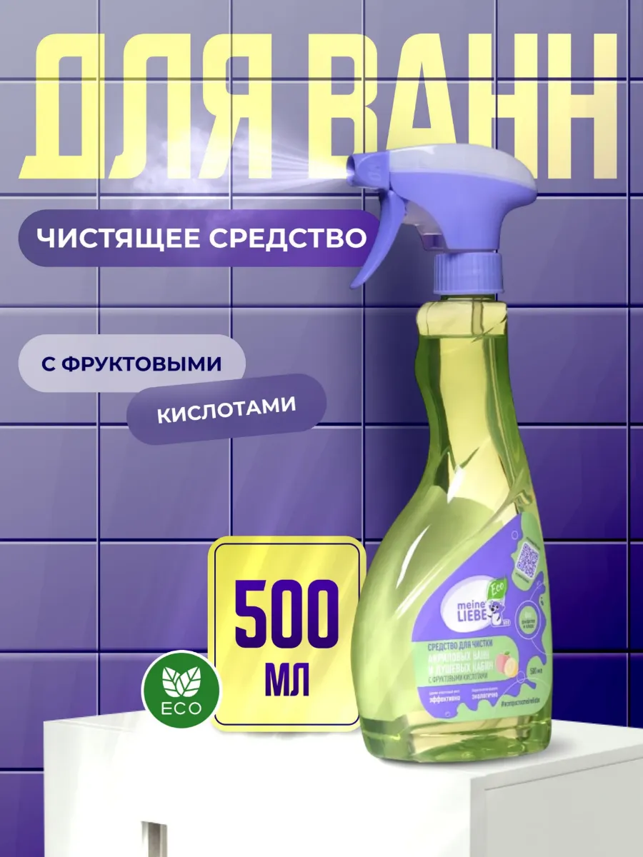 Средство для чистки для ванн и душевых кабин, 500 мл