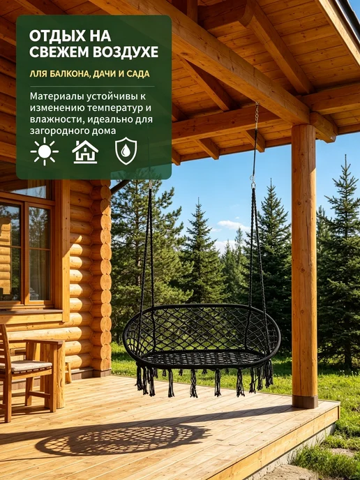 mircamping Подвесное Кресло-гамак, качели садовые двухместные, 250 кг, фото 5
