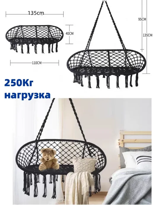 mircamping Подвесное Кресло-гамак, качели садовые двухместные, 250 кг, фото 6