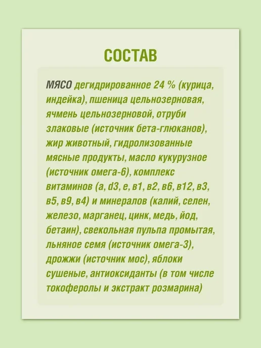 Сухой корм Darsi All Breeds для собак, щенки, индейка, 2,5 кг, фото 5