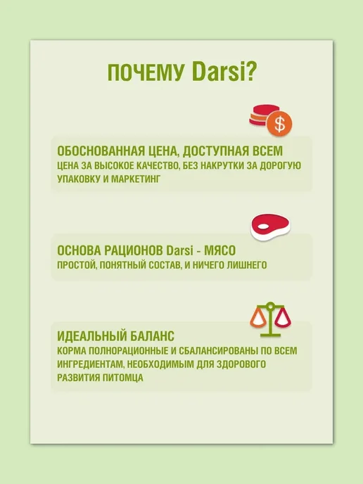 Сухой корм Darsi All Breeds для собак, щенки, индейка, 2,5 кг, фото 8