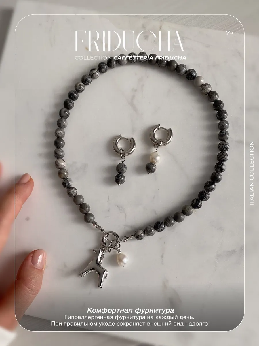 Колье Americano из серых каменных бусин