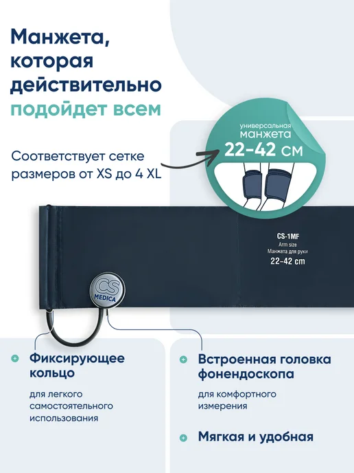 CS Medica Тонометр механический для давления CS-117, синий, фото 3