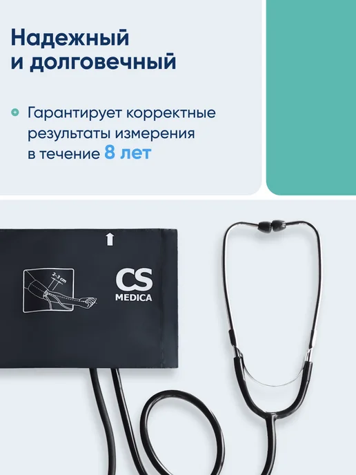 CS Medica Тонометр механический для давления CS-117, синий, фото 5