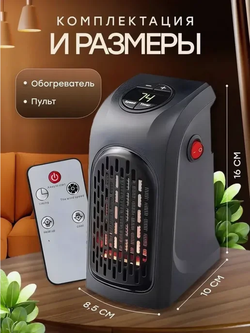 Обогреватель портативный от розетки, черный, фото 3