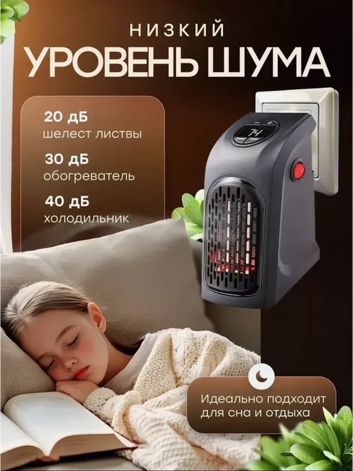 Обогреватель портативный от розетки, черный, фото 4