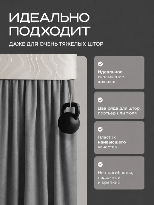 Peora Карниз для штор потолочный 300 см, серый, фото 2