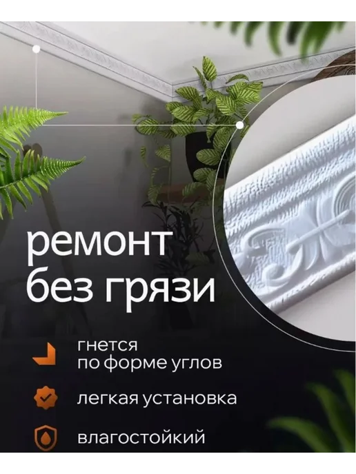 Классический белый самоклеящийся мягкий профиль для потолка, белый, фото 4