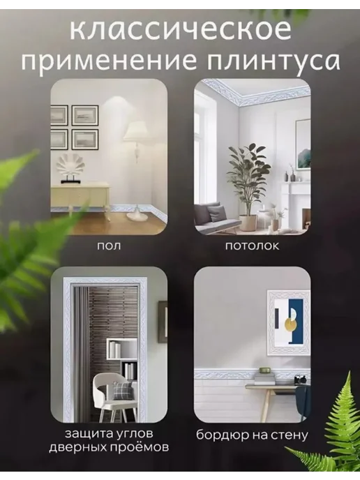 Классический белый самоклеящийся мягкий профиль для потолка, белый, фото 5