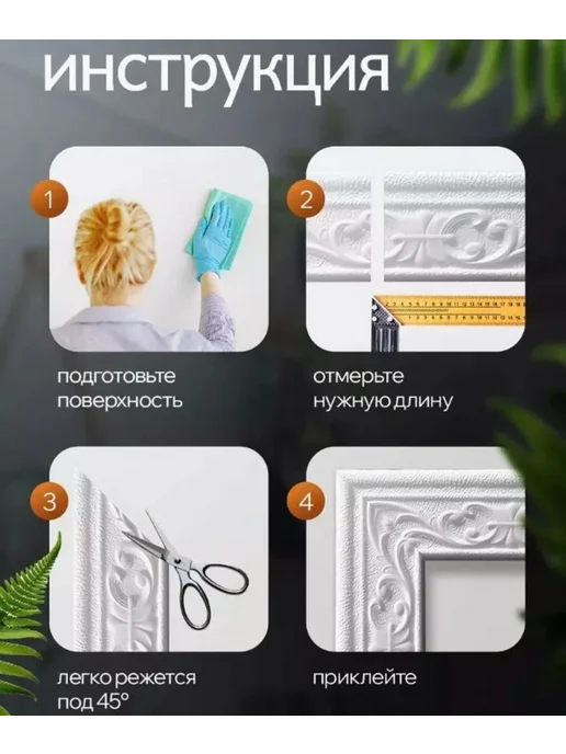 Классический белый самоклеящийся мягкий профиль для потолка, белый, фото 6