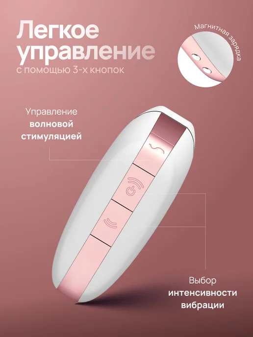 satisfyer Вакуумно-волновой стимулятор Love Triangle с вибрацией, белый, фото 3