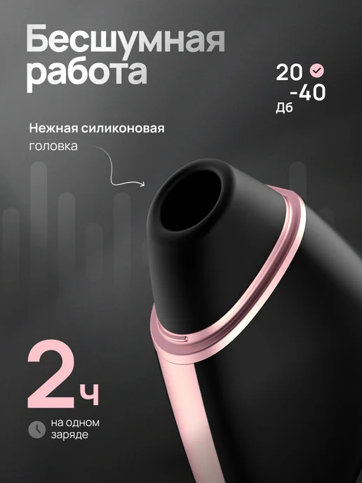 satisfyer Вакуумно-волновой стимулятор Love Triangle с вибрацией, черный, фото 2