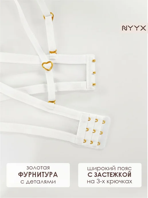 NYYX Комплект нижнего белья белый с сердечками, белый, фото 6