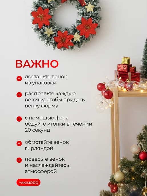YAKIMODO Венок новогодний на дверь входную с подсветкой еловый литой, зеленый, фото 2