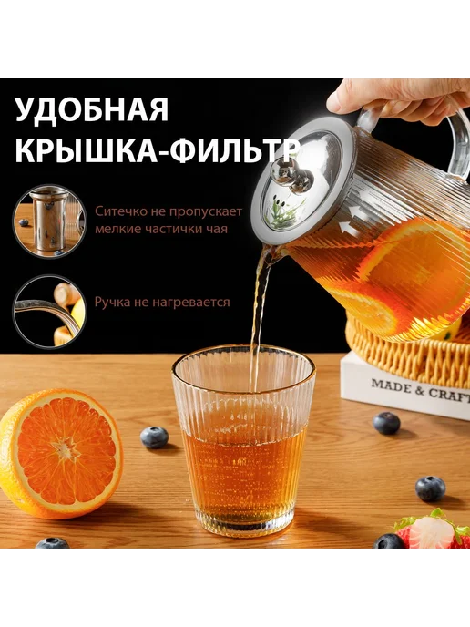 Чайник заварочный 950 мл прозрачный стекло, 950 мл, фото 2