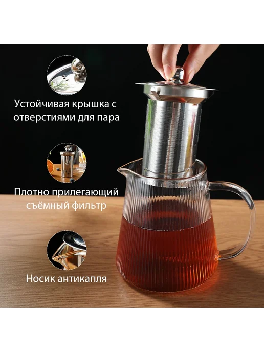 Чайник заварочный 950 мл прозрачный стекло, 950 мл, фото 3