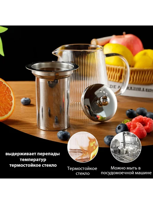 Чайник заварочный 950 мл прозрачный стекло, 950 мл, фото 4