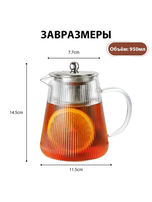 Чайник заварочный 950 мл прозрачный стекло, 950 мл, фото 5