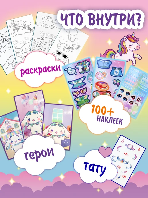 Творческий набор раскраска наклейки и тату для девочек 3 в 1, вариант, фото 2