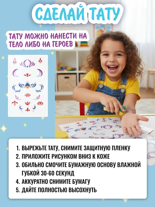 Творческий набор раскраска наклейки и тату для девочек 3 в 1, вариант, фото 4