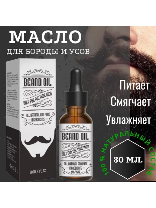 Бальзам для ухода за кожей лица 30 мл, 30 мл