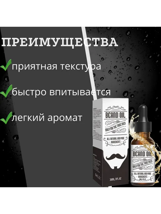 Бальзам для ухода за кожей лица 30 мл, 30 мл, фото 2